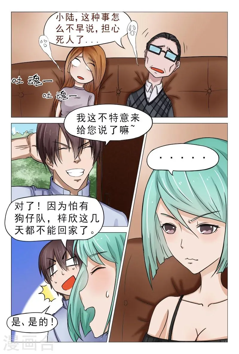 第117话 人我先用用 第5页