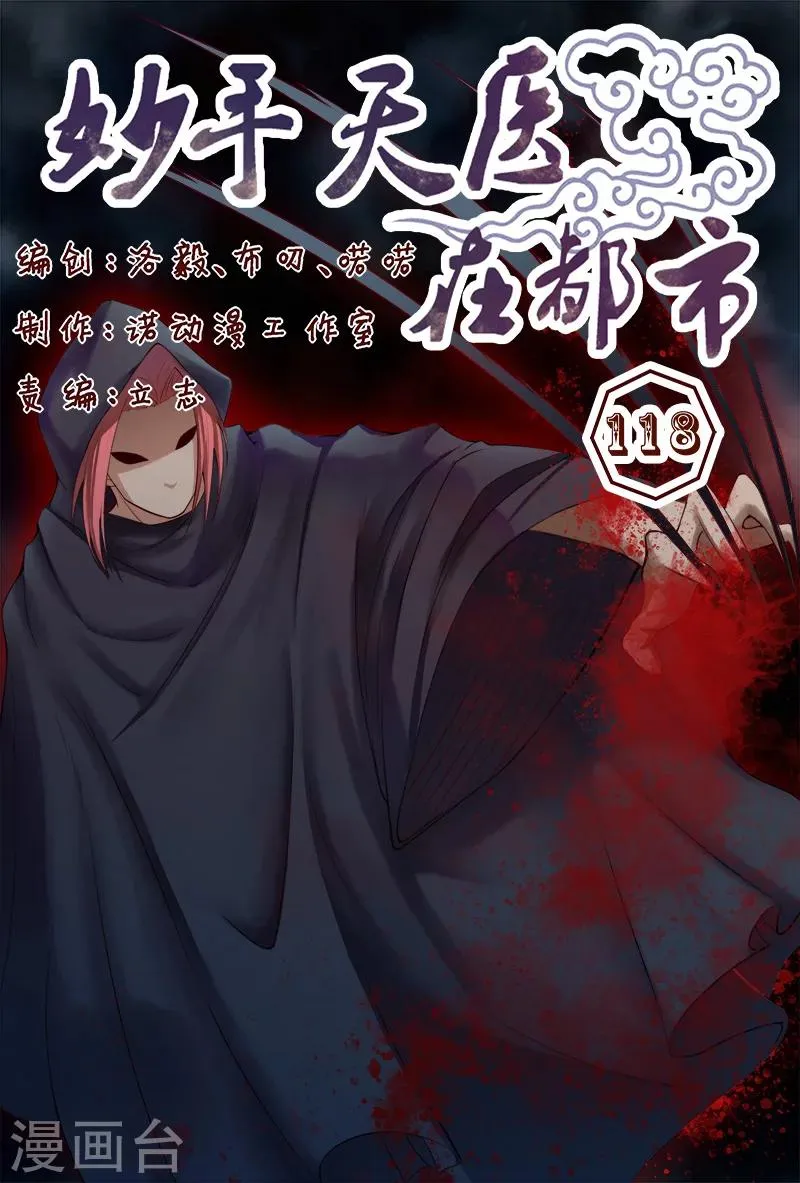 第118话 争斗开始 第1页