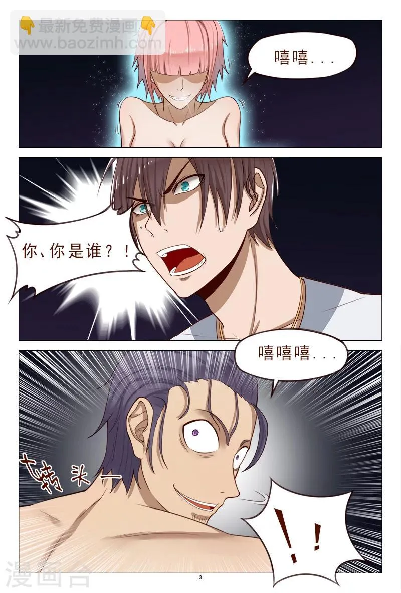 第118话 争斗开始 第4页