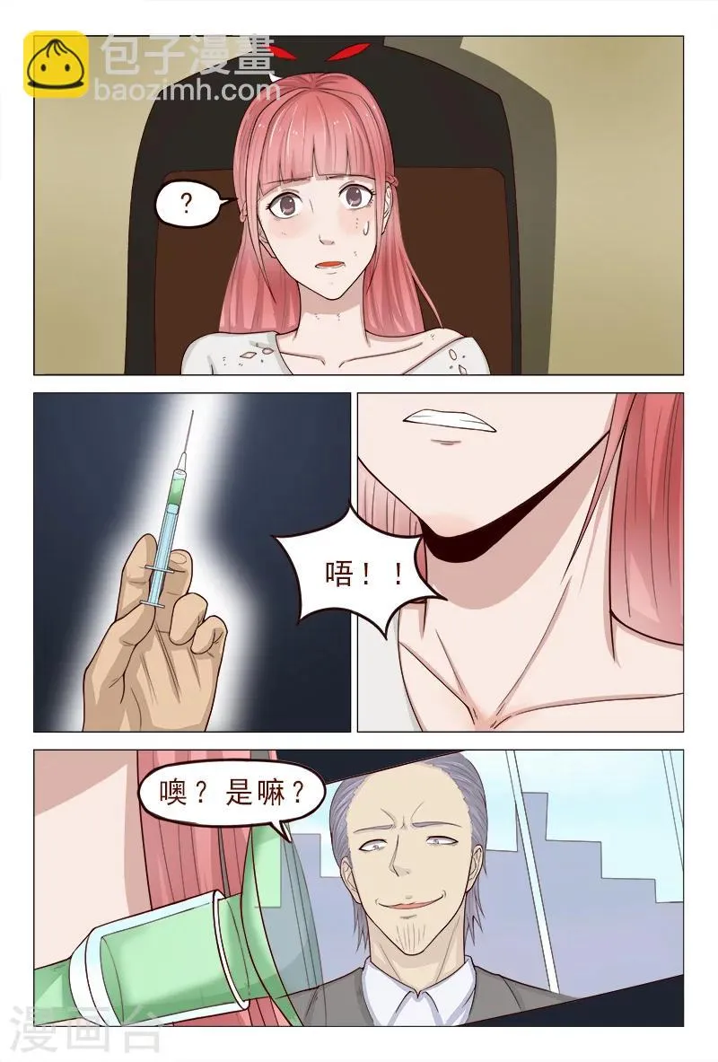 第118话 争斗开始 第16页