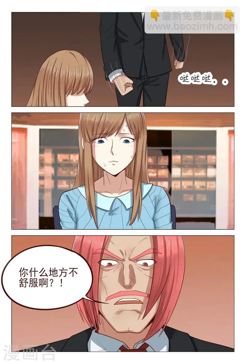 第120话 用针杀气环生 第3页