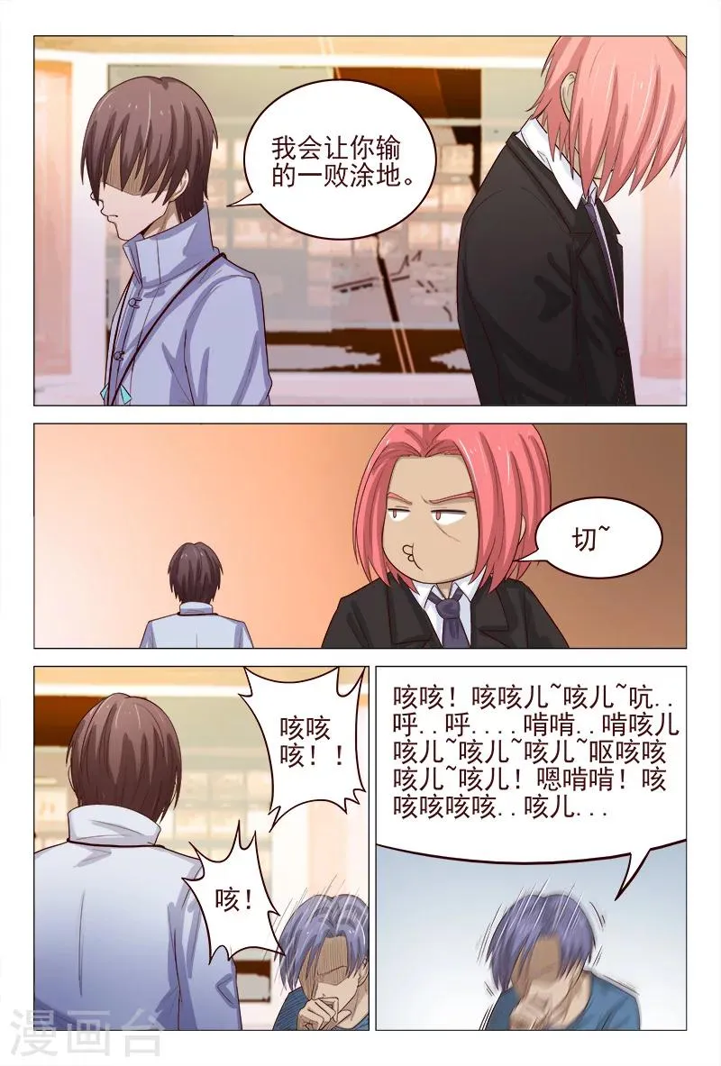 第120话 用针杀气环生 第16页