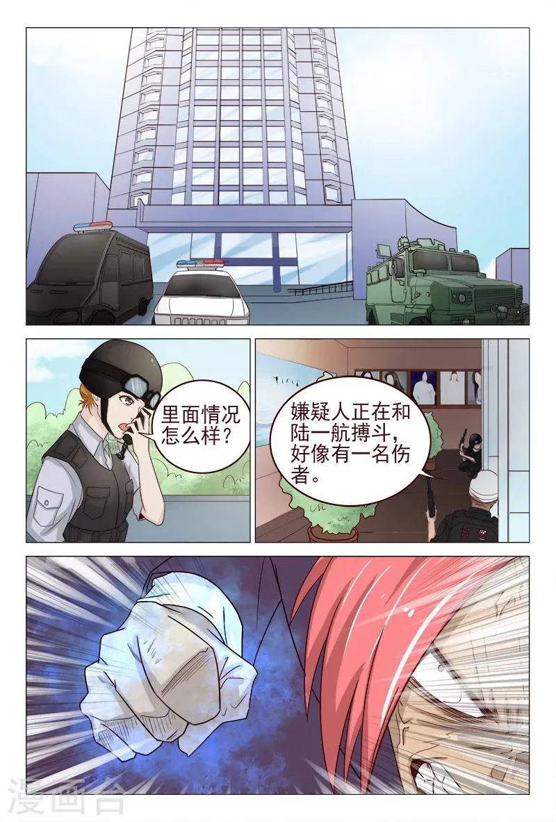 第122话 第12页