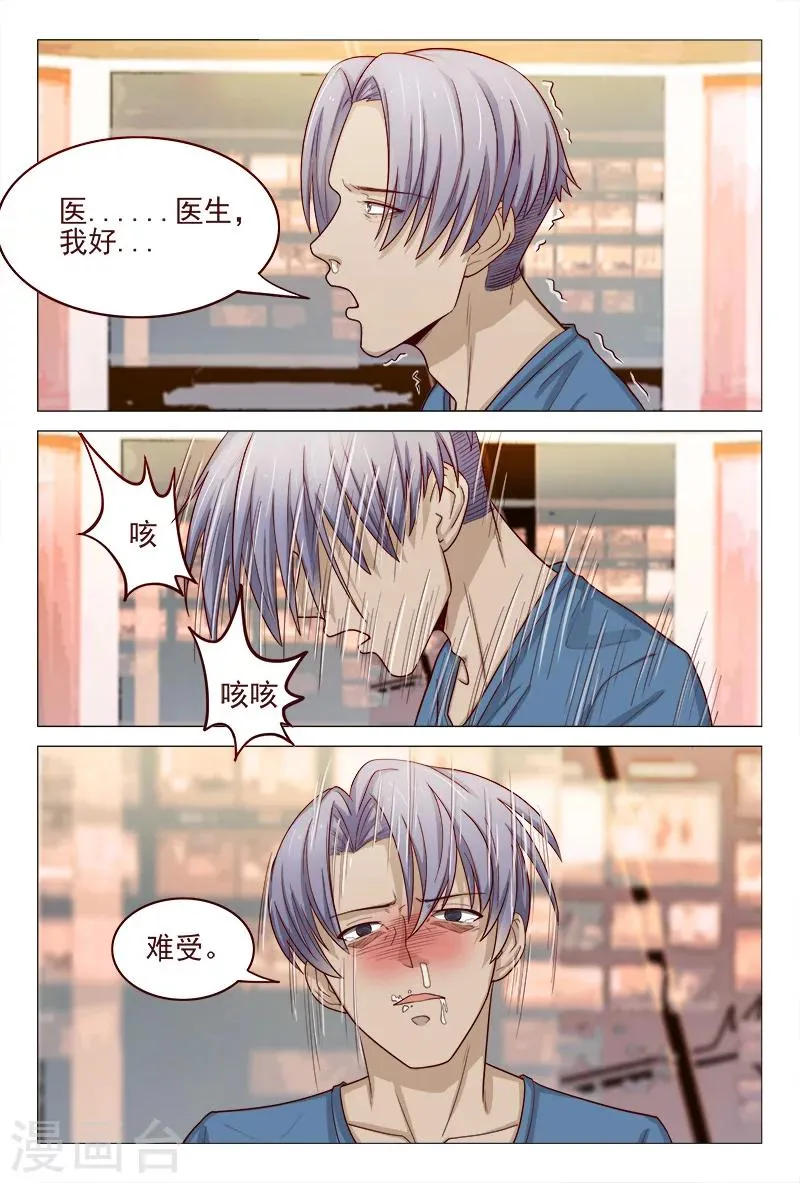 第121话 第2页