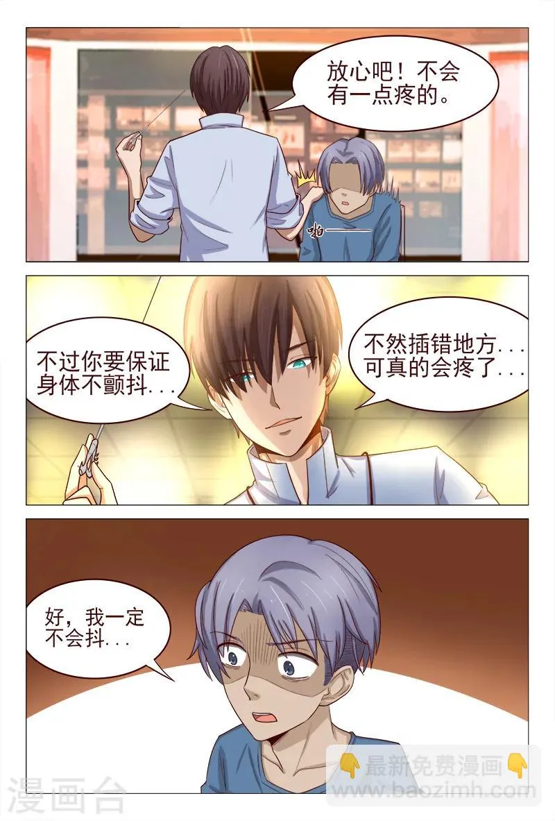 第121话 第4页