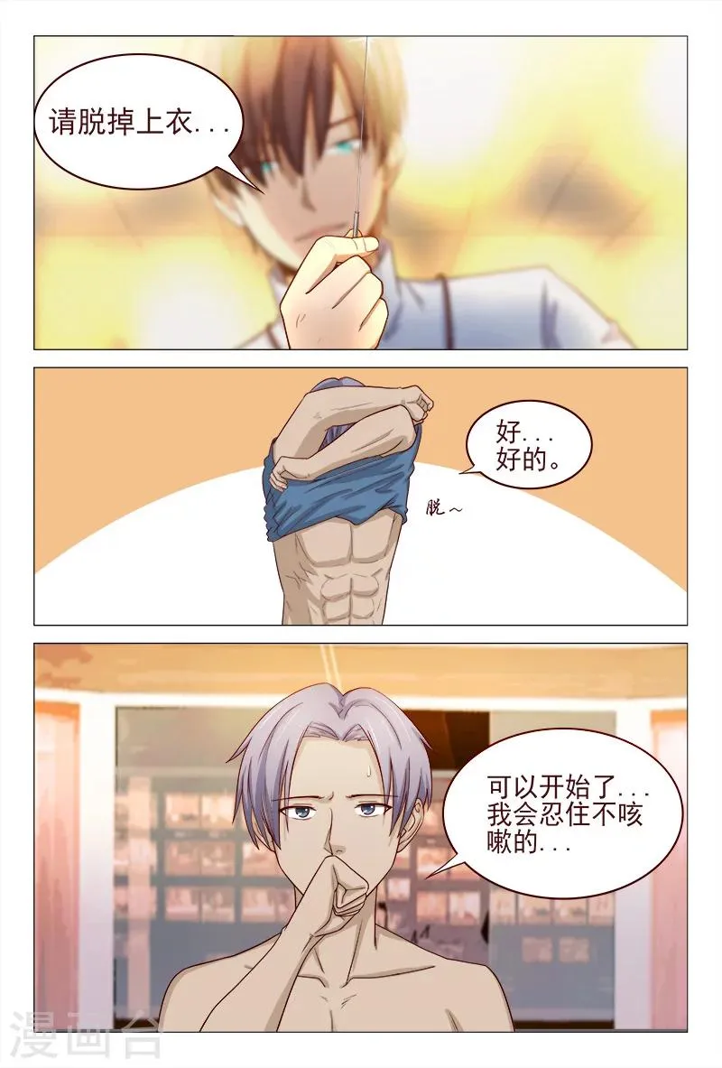 第121话 第5页