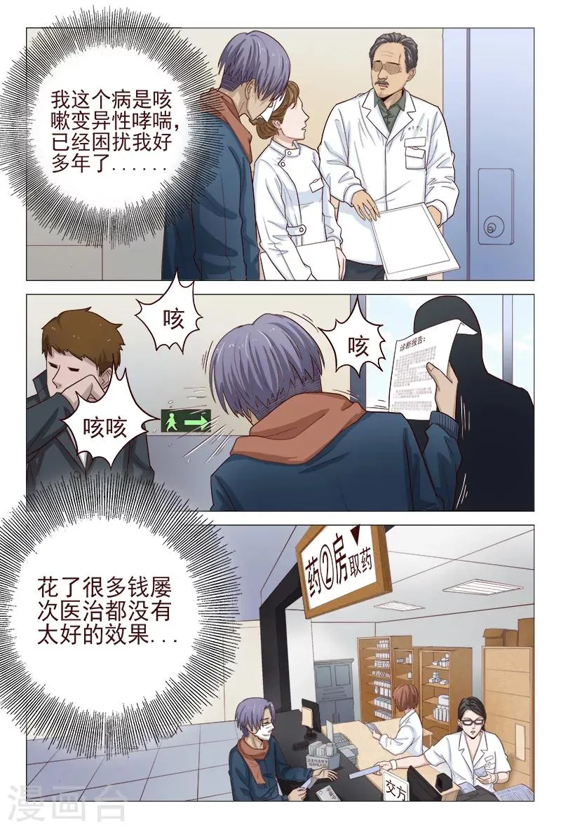 第121话 第9页