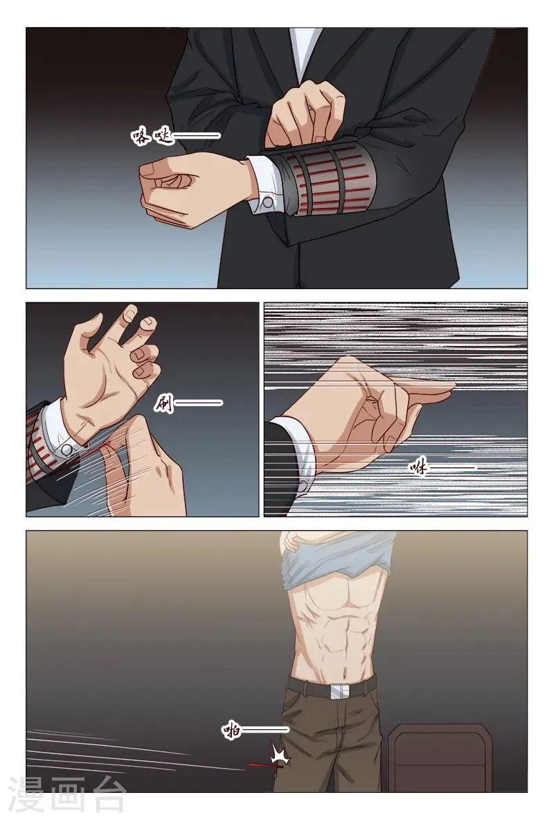 第121话 第12页