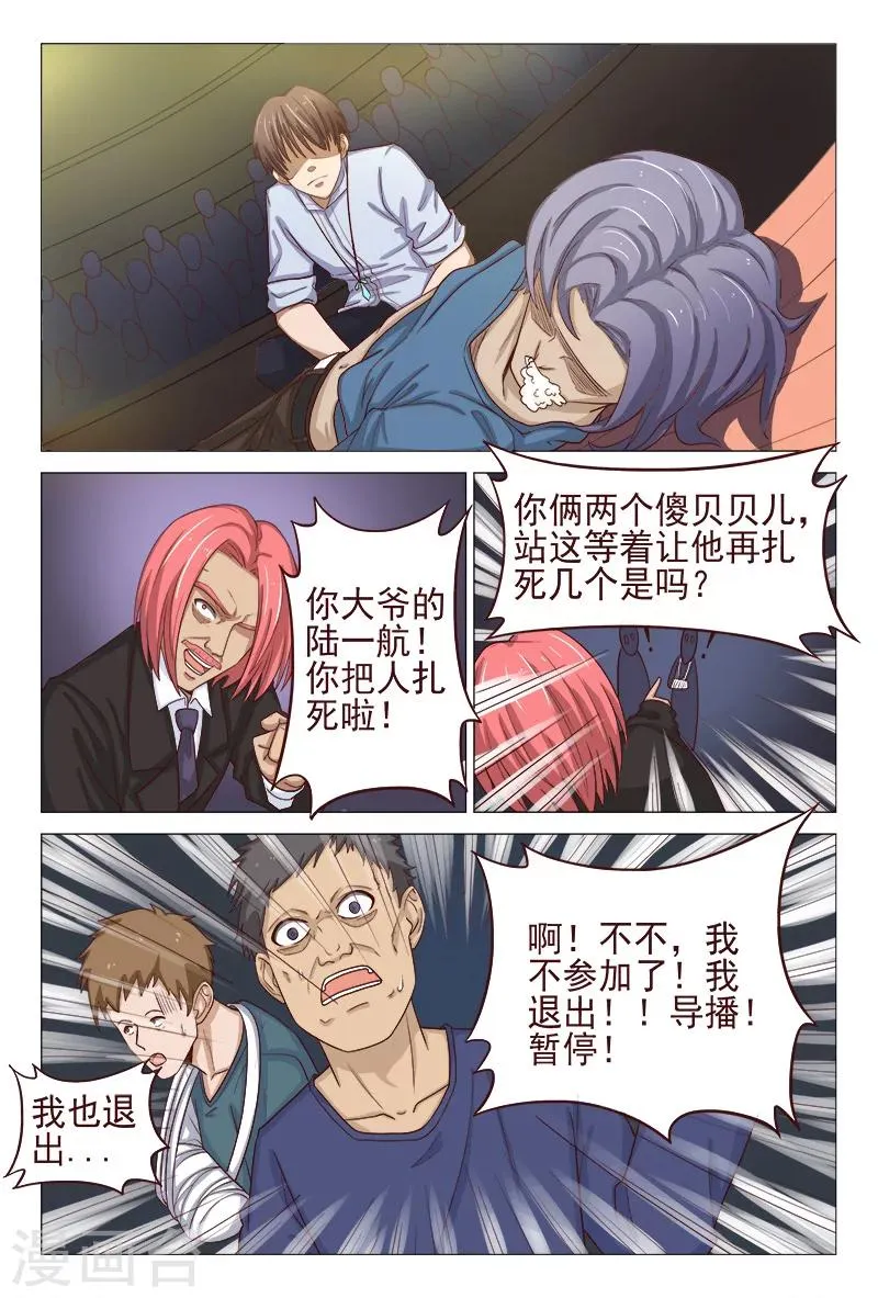 第121话 第15页