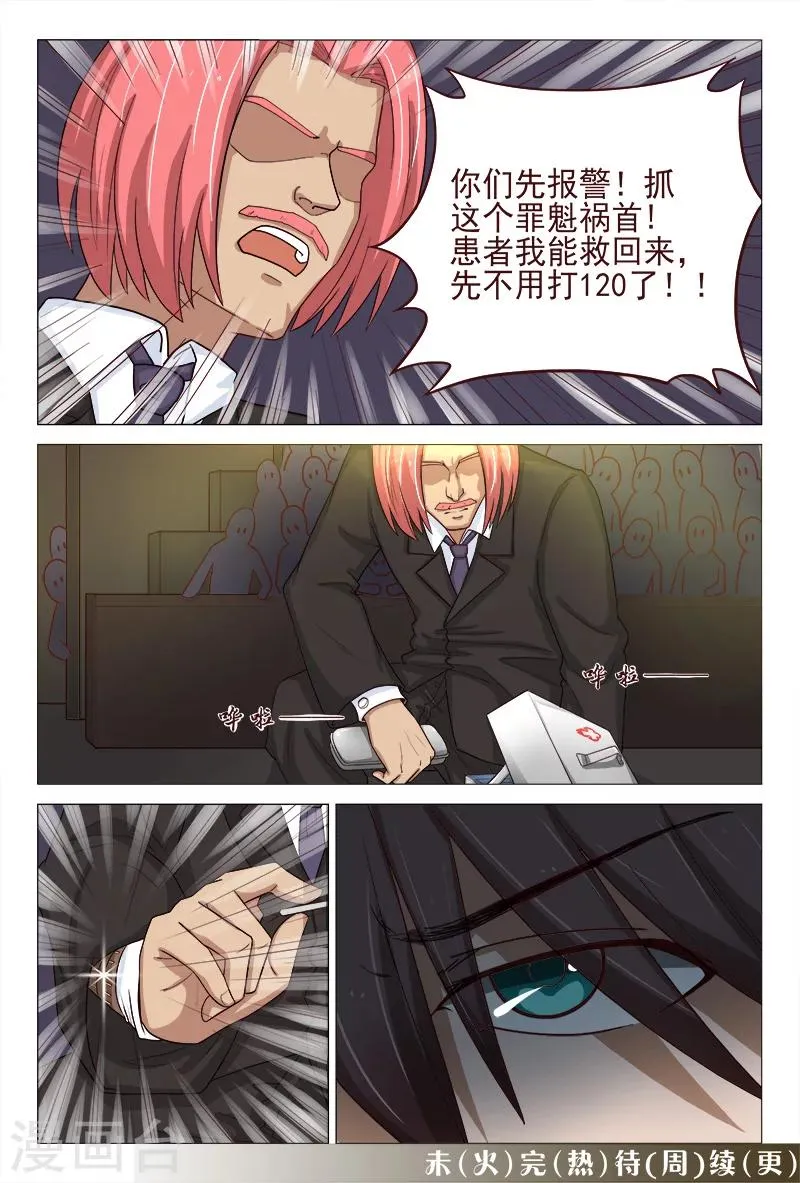 第121话 第16页