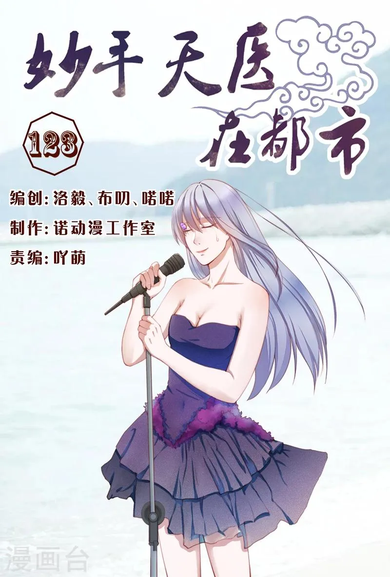 最终话 第1页
