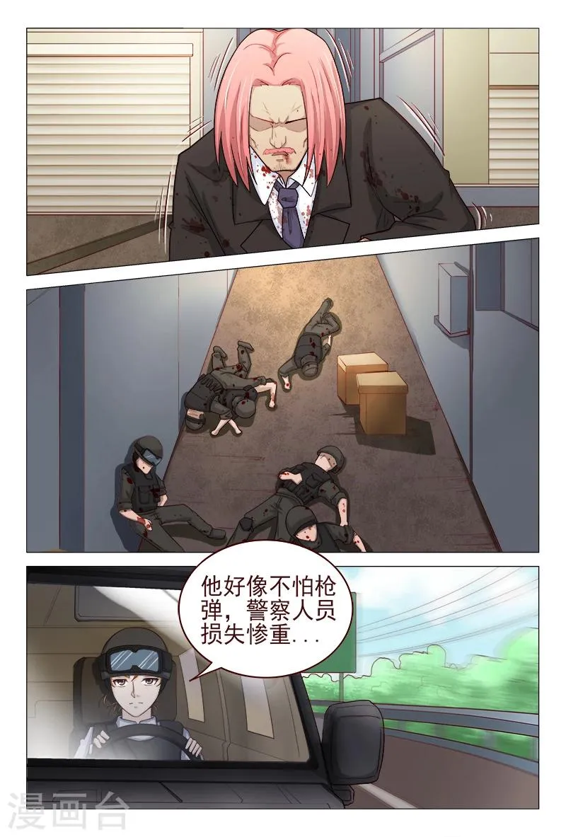 最终话 第9页