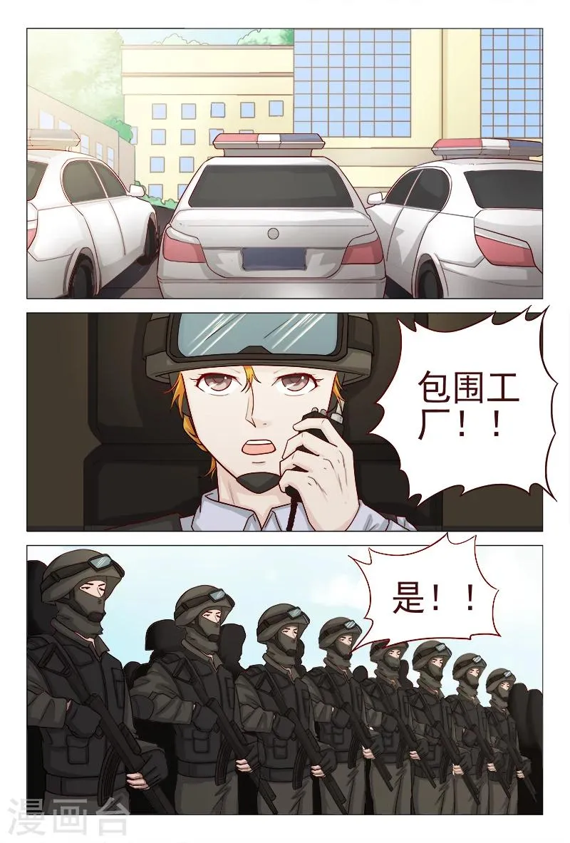 最终话 第11页