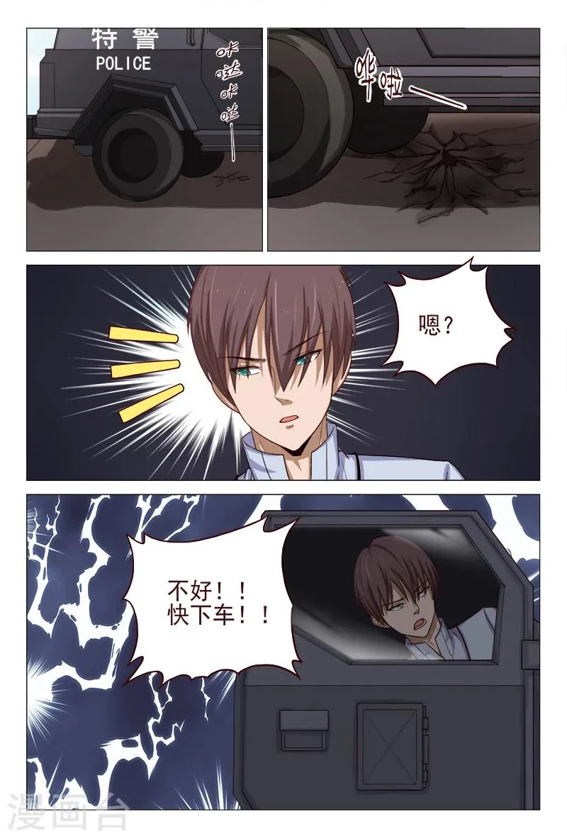 最终话 第12页