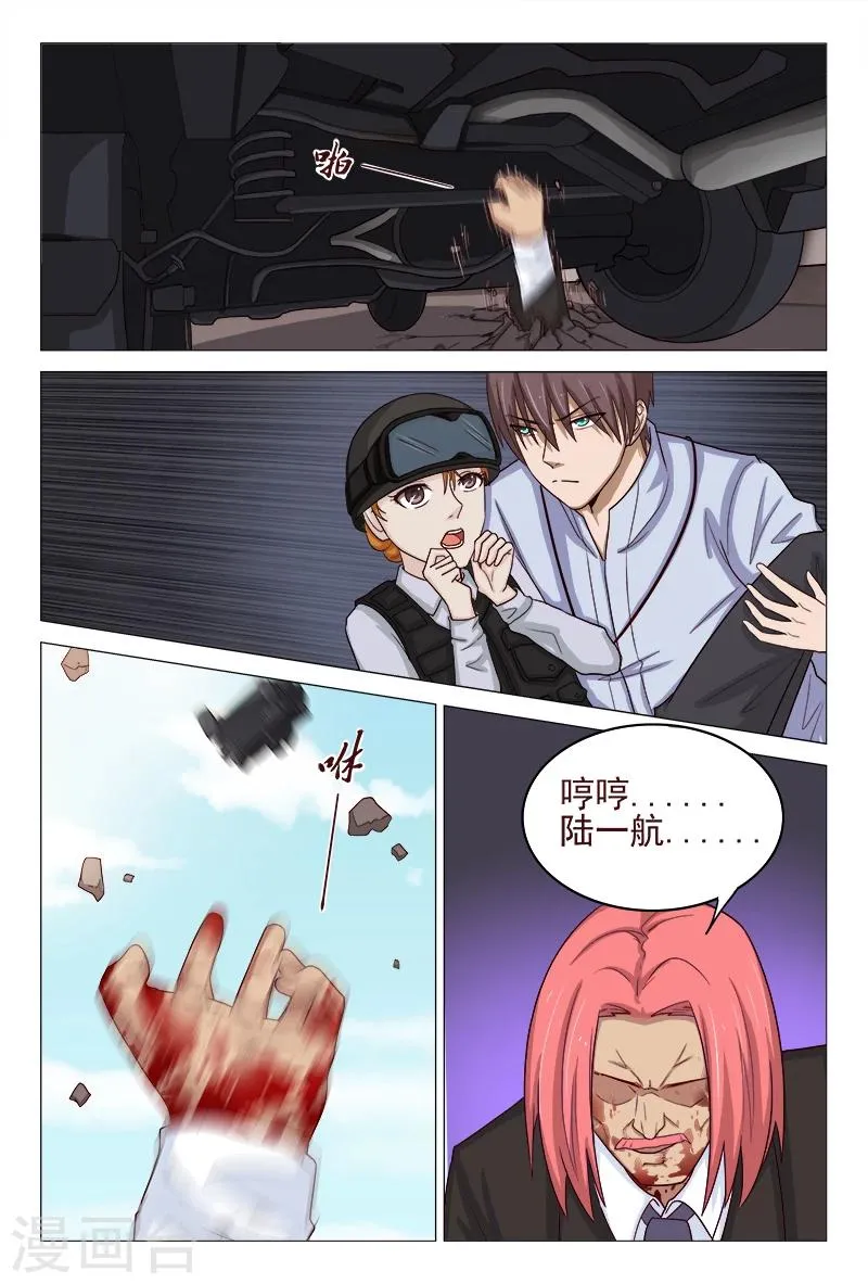 最终话 第13页