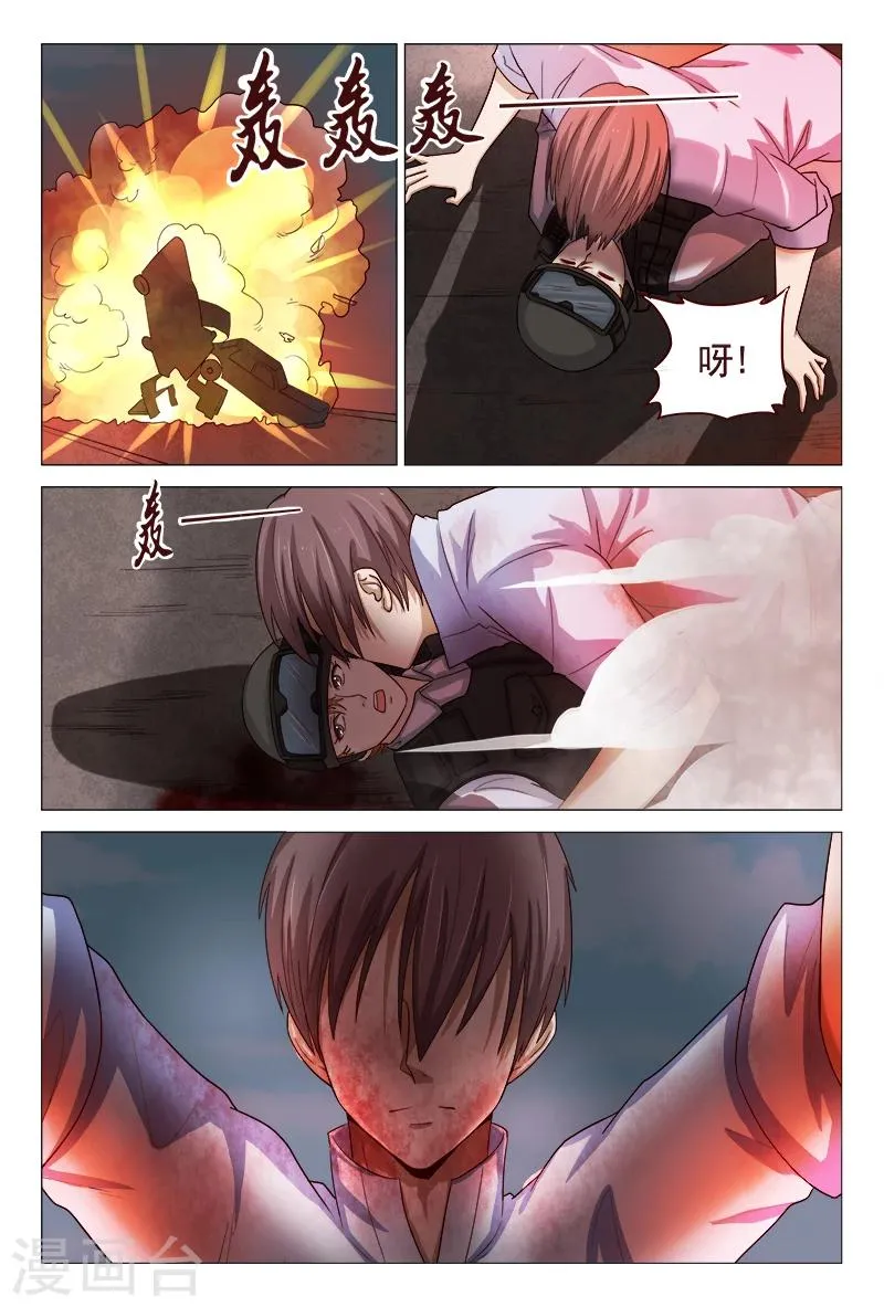 最终话 第14页