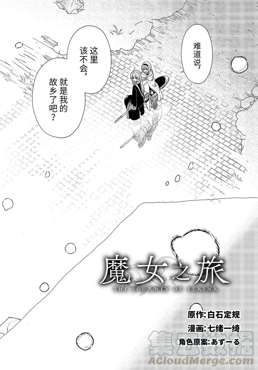 15-① 冰雪覆盖的城市 第4页