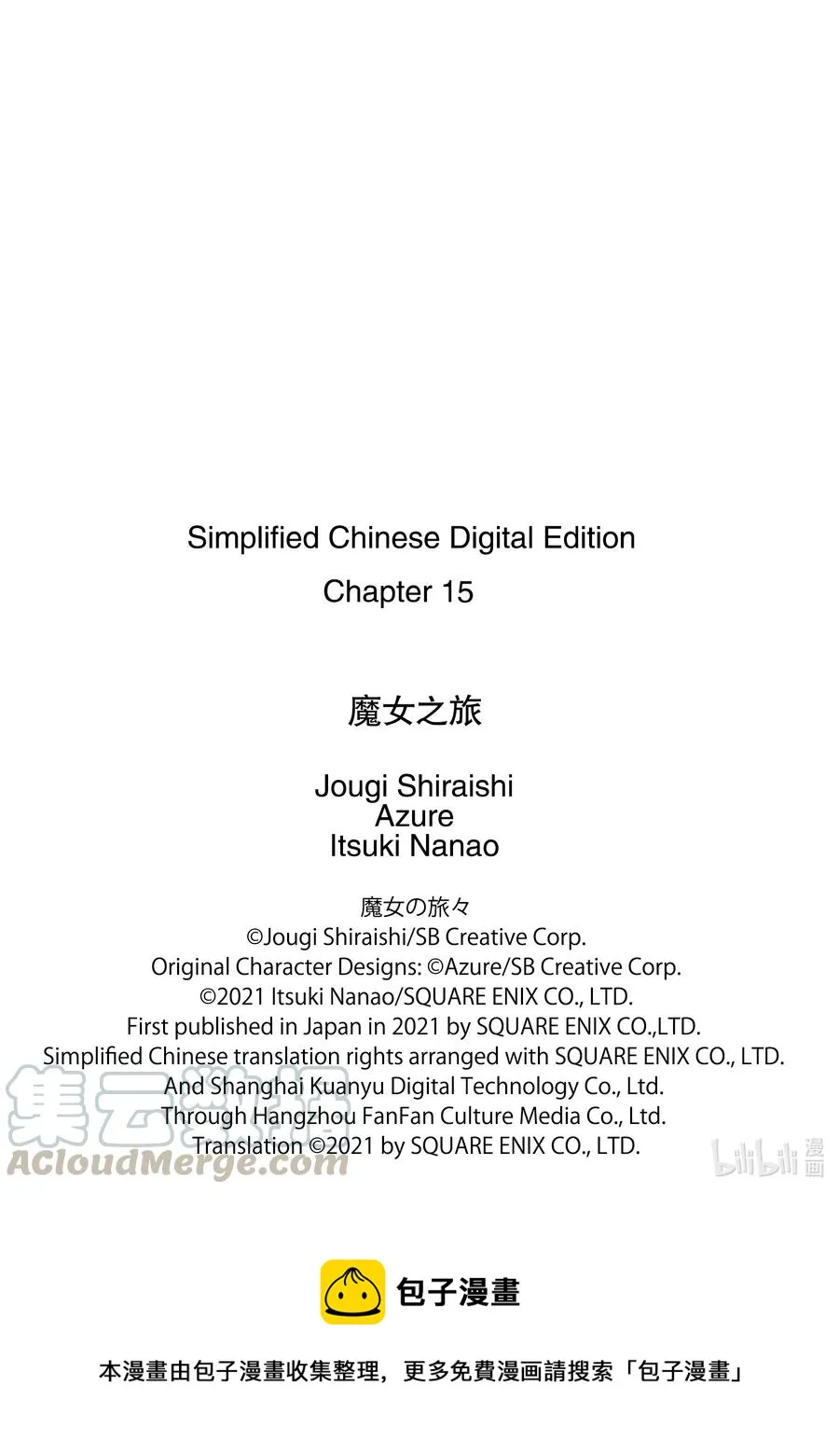 15-① 冰雪覆盖的城市 第12页