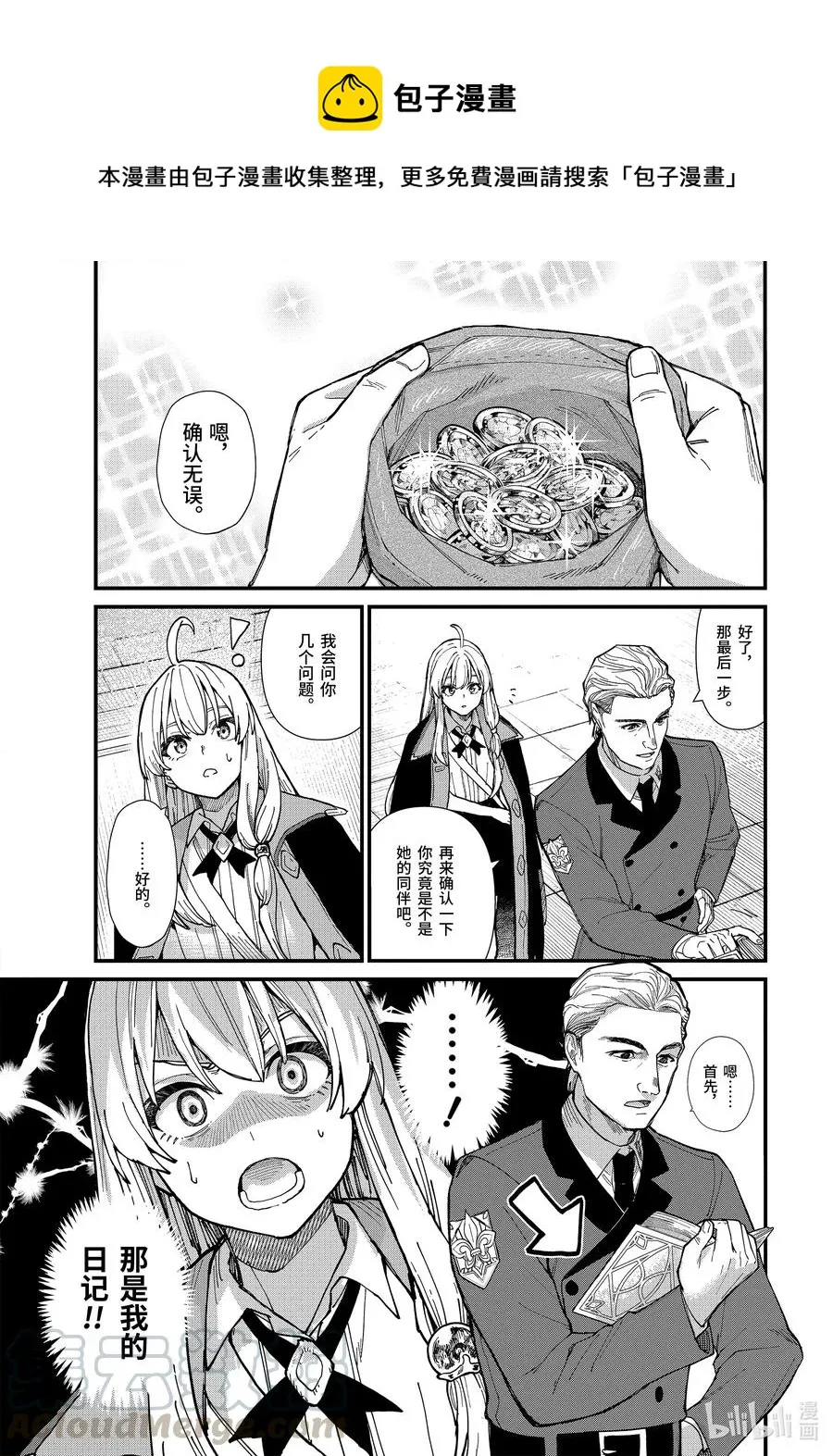 13-后篇 边走边忘的施忆 第1页