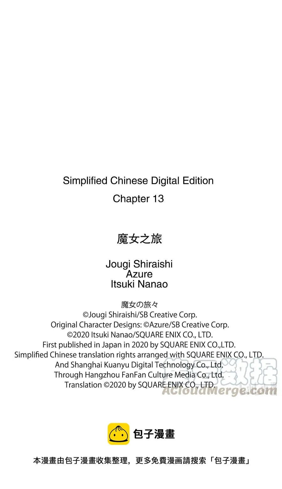 13-中篇 边走边忘的施忆 第12页