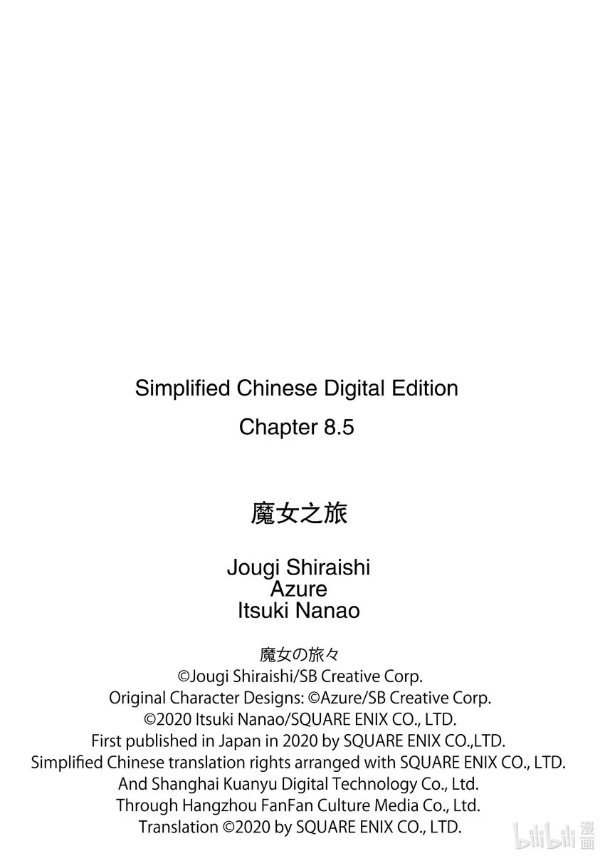 8.5 岁月如金 第5页