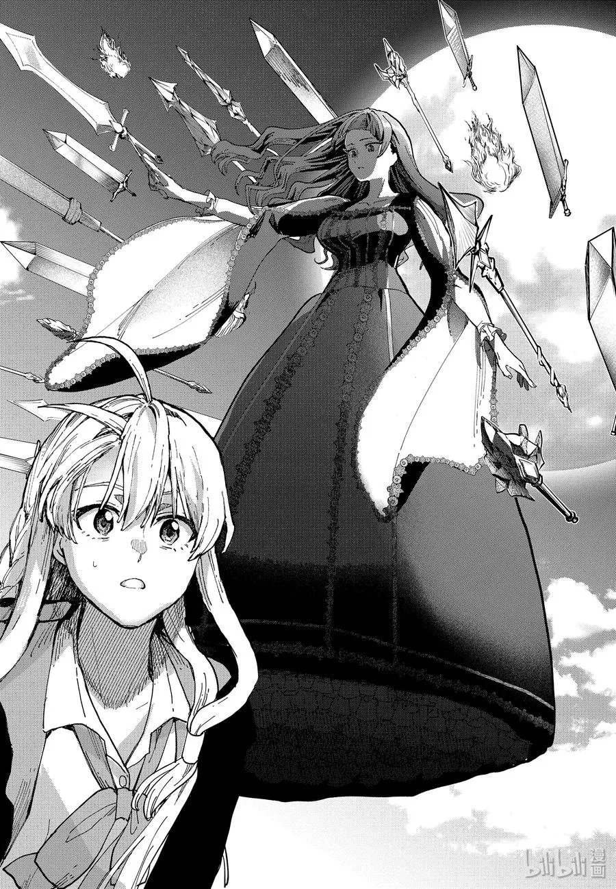 7-后篇① 无名之国的公主 第6页