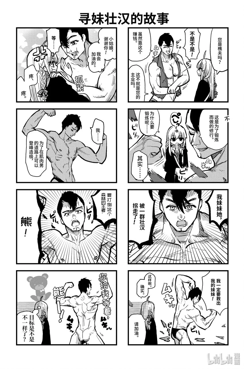 1-① 魔法师之国 第4页