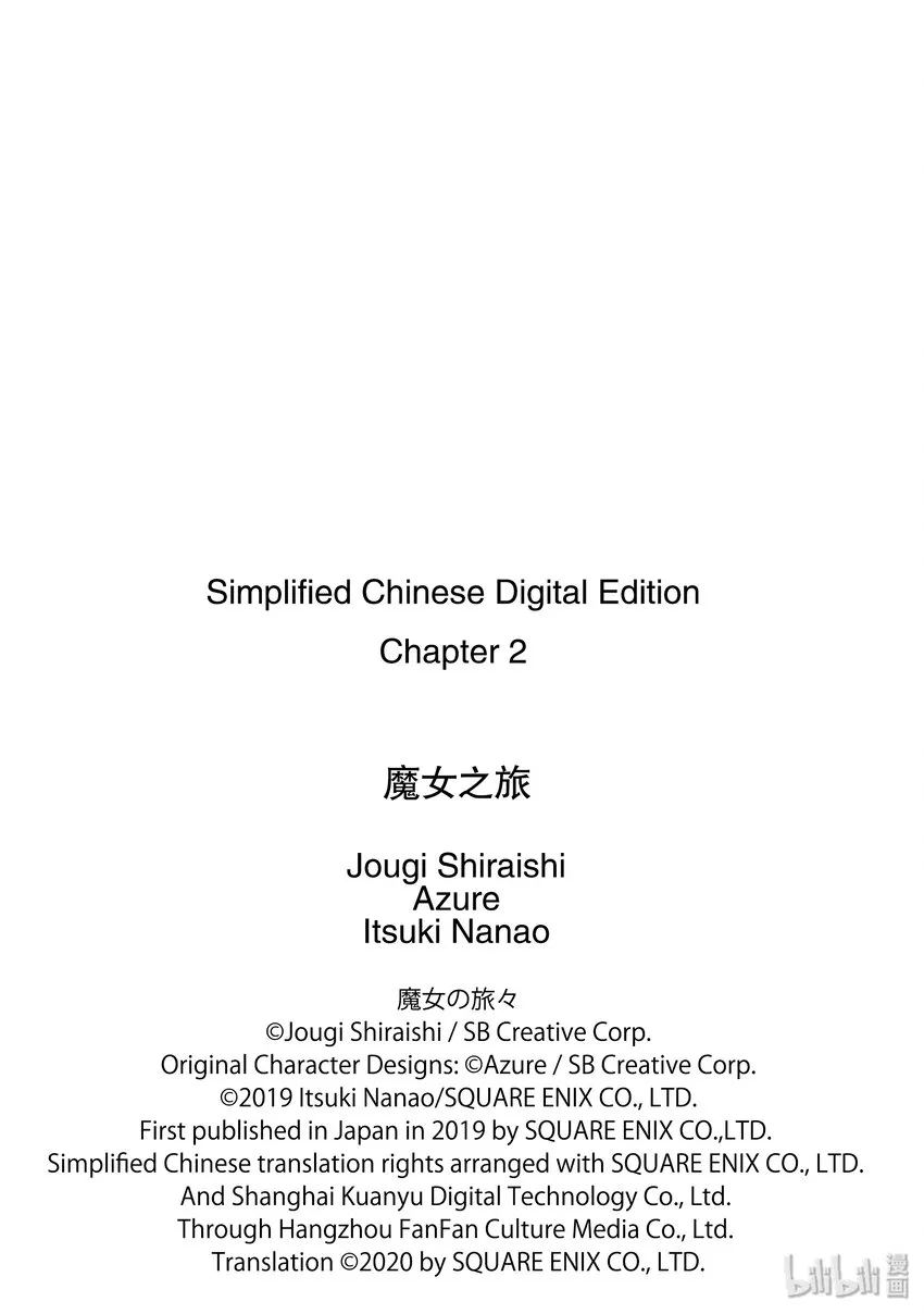 2-后篇 花之国 第11页