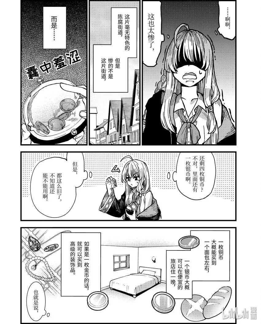 3-前篇① 筹措资金 第2页