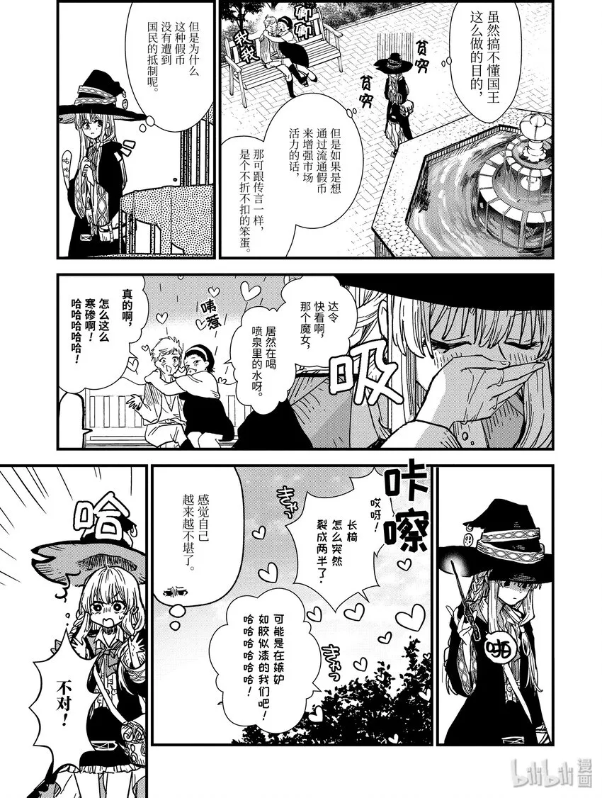 3-前篇① 筹措资金 第7页