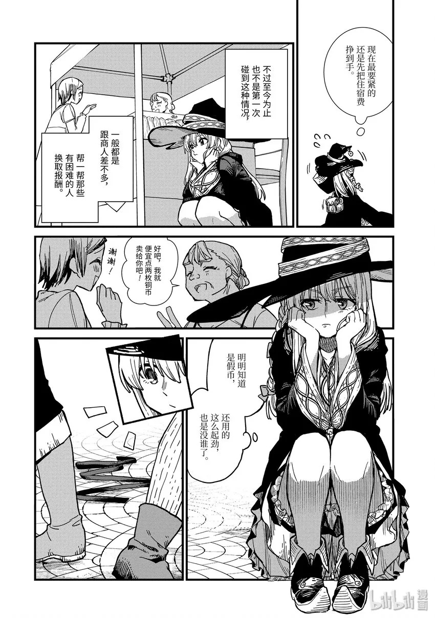 3-前篇① 筹措资金 第8页