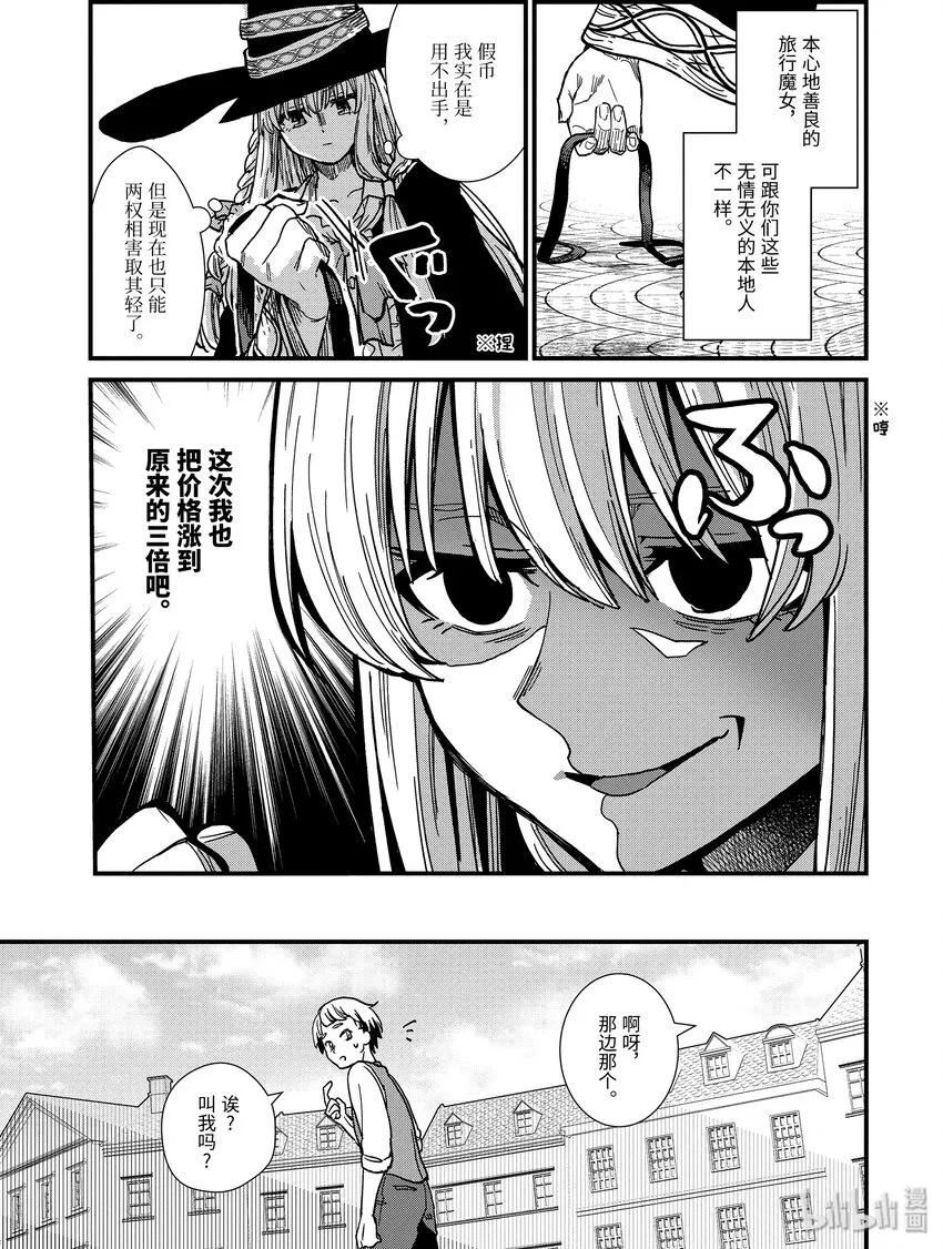 3-前篇① 筹措资金 第9页