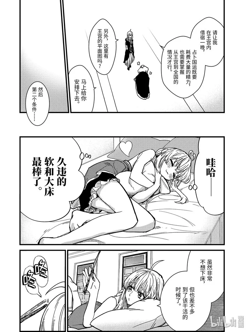 3-后篇① 筹措资金 第2页
