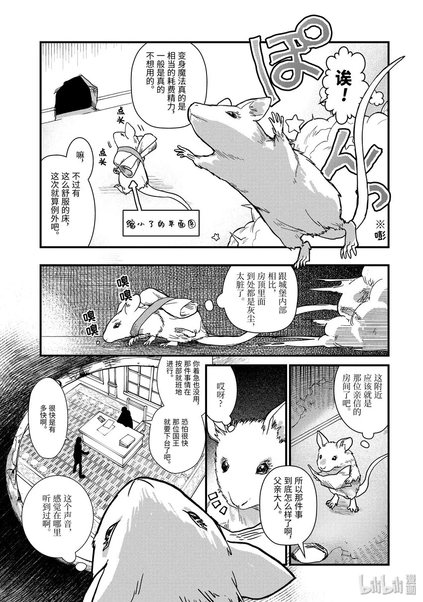 3-后篇① 筹措资金 第3页