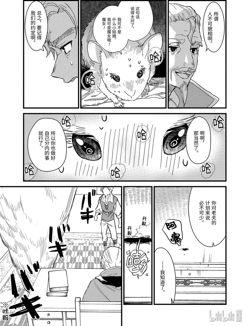 3-后篇① 筹措资金 第5页