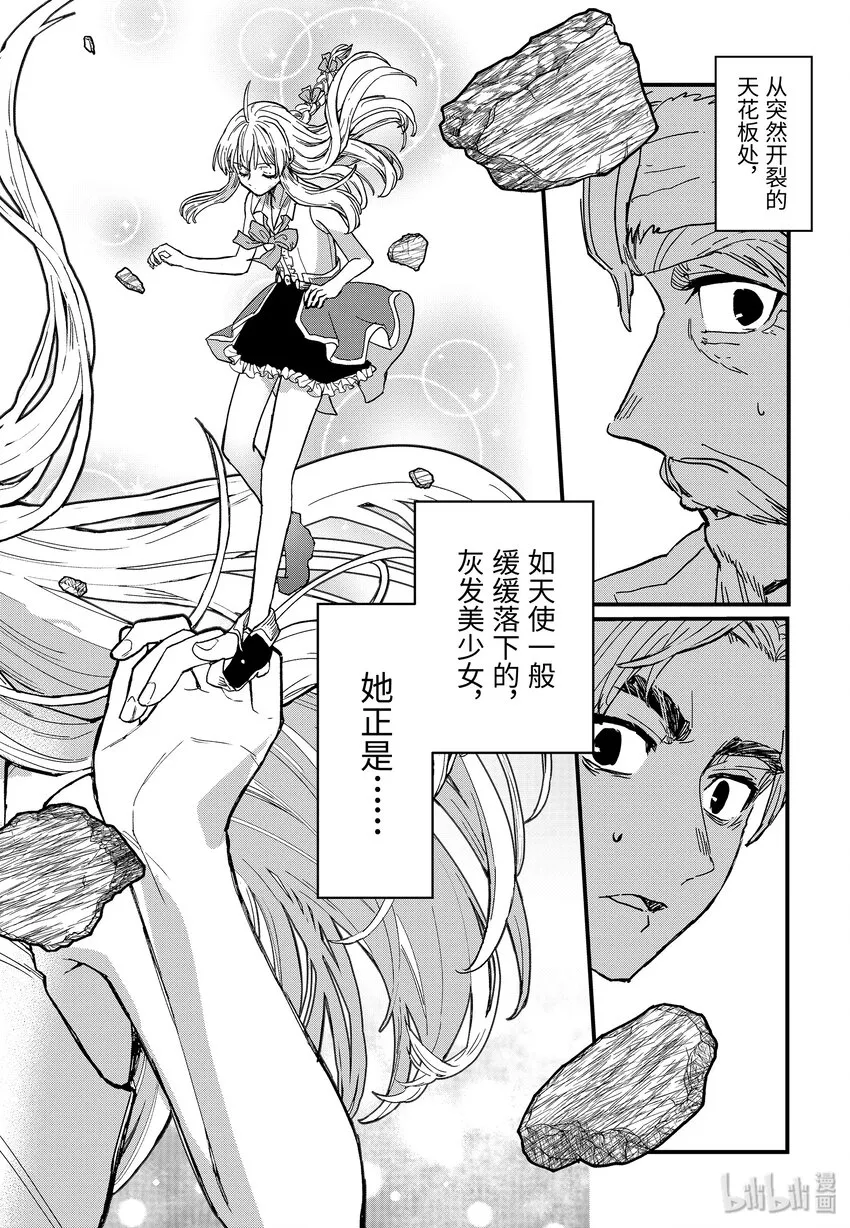 3-后篇① 筹措资金 第6页