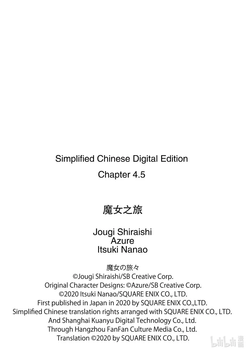 4.5 该带什么人去无人岛呢？ 第3页