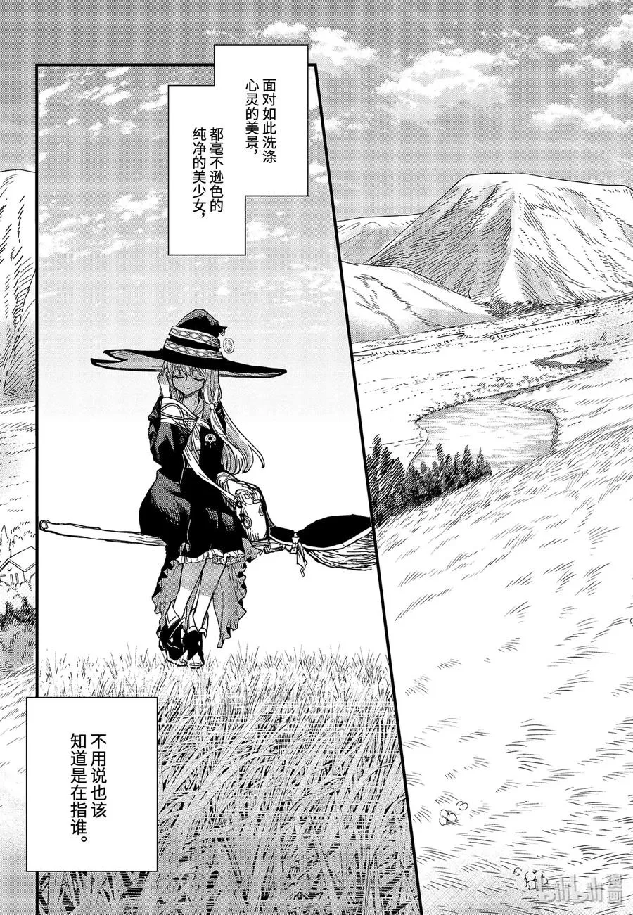 5-前篇① 瓶装的幸福 第8页