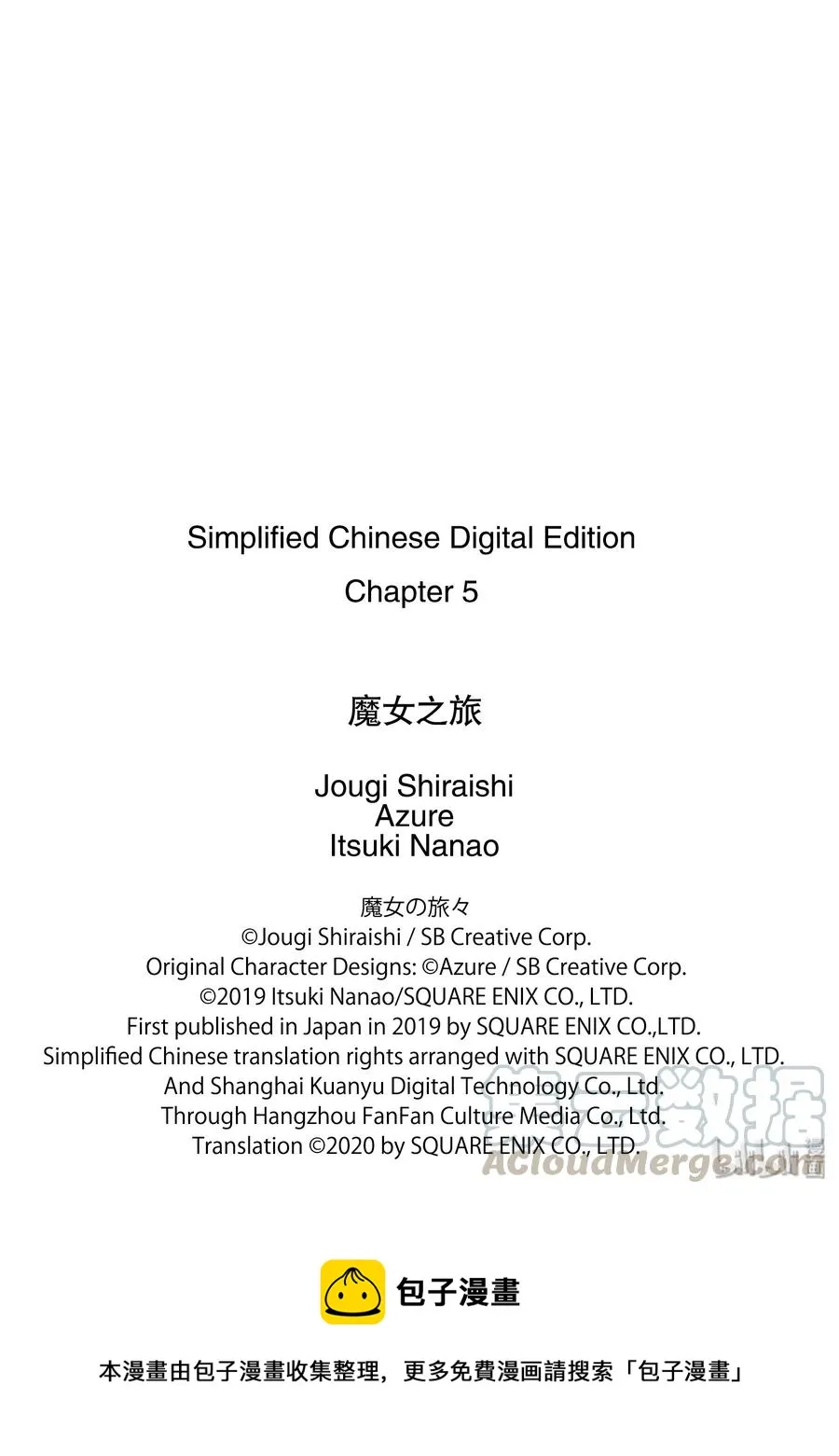 5-前篇① 瓶装的幸福 第16页