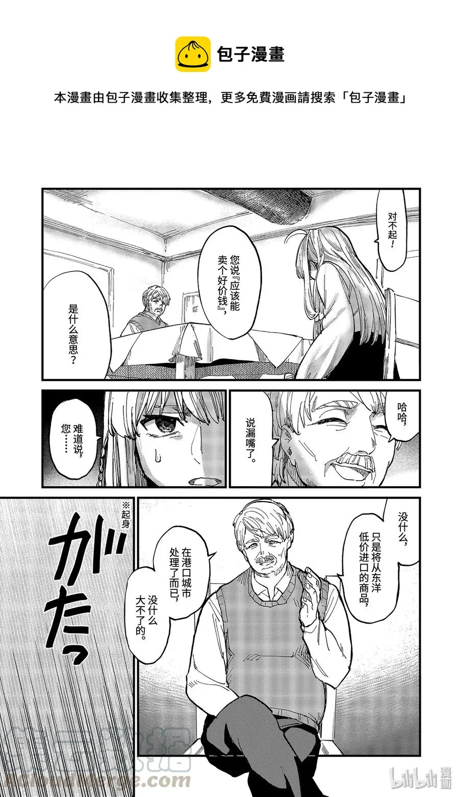 5-中篇 瓶装的幸福 第1页