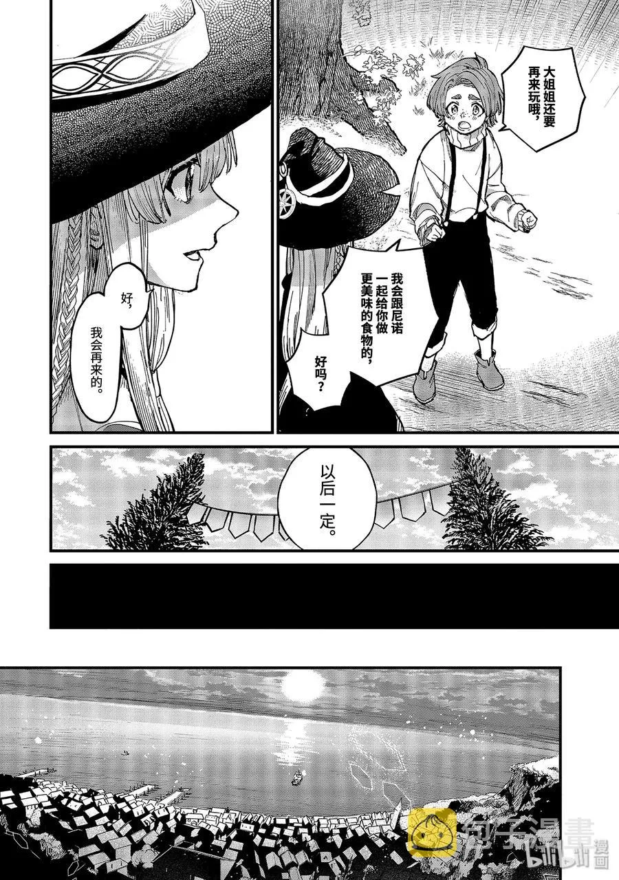 5-后篇① 瓶装的幸福 第10页