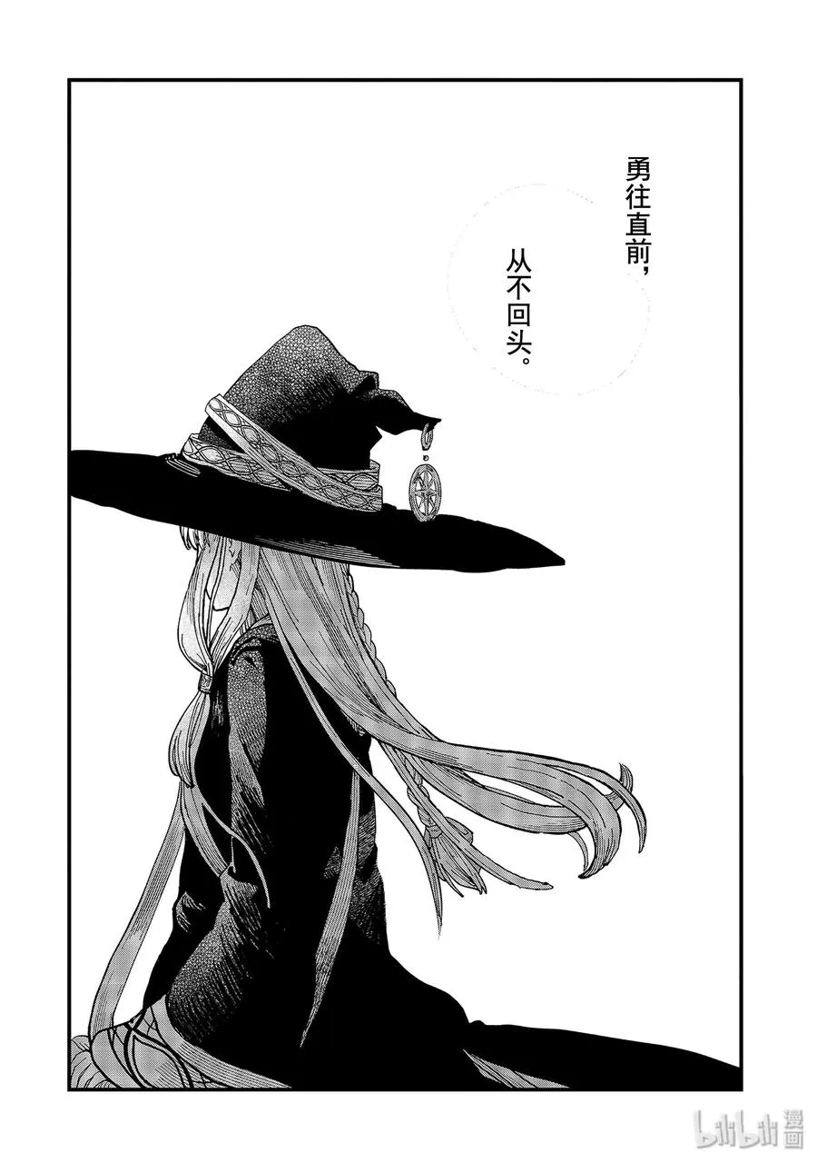 6-后篇 慢步走来的安乐死 第12页