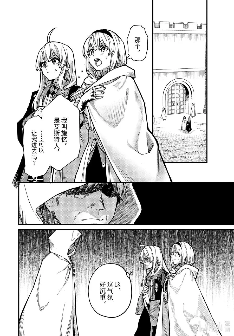 16-③遗忘归乡的施忆 第4页