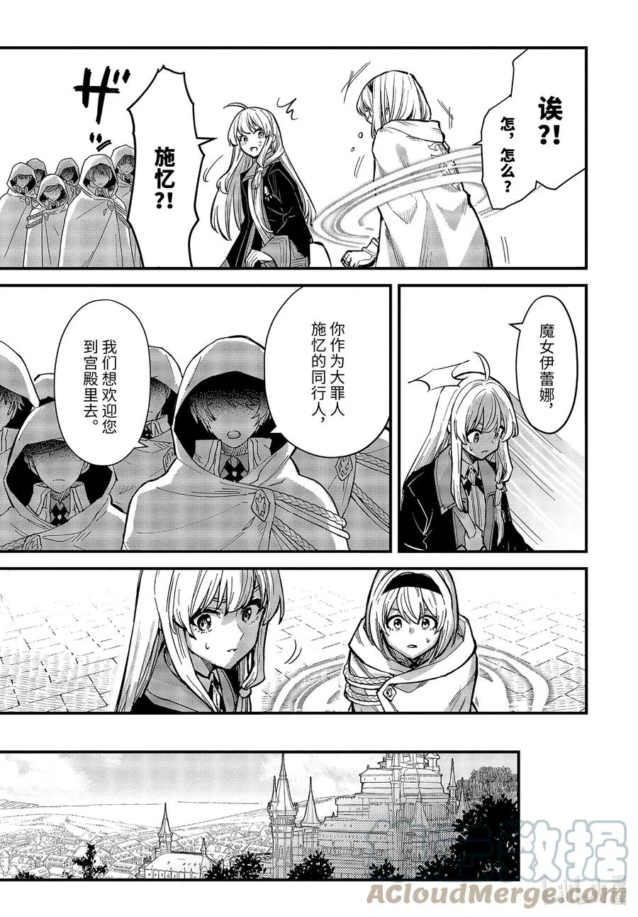 16-③遗忘归乡的施忆 第7页