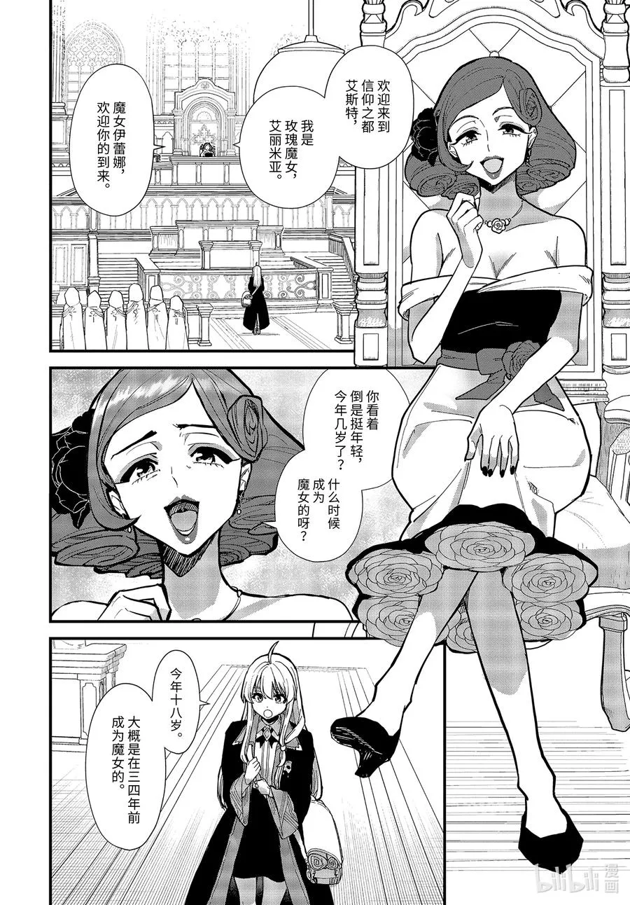 16-③遗忘归乡的施忆 第8页