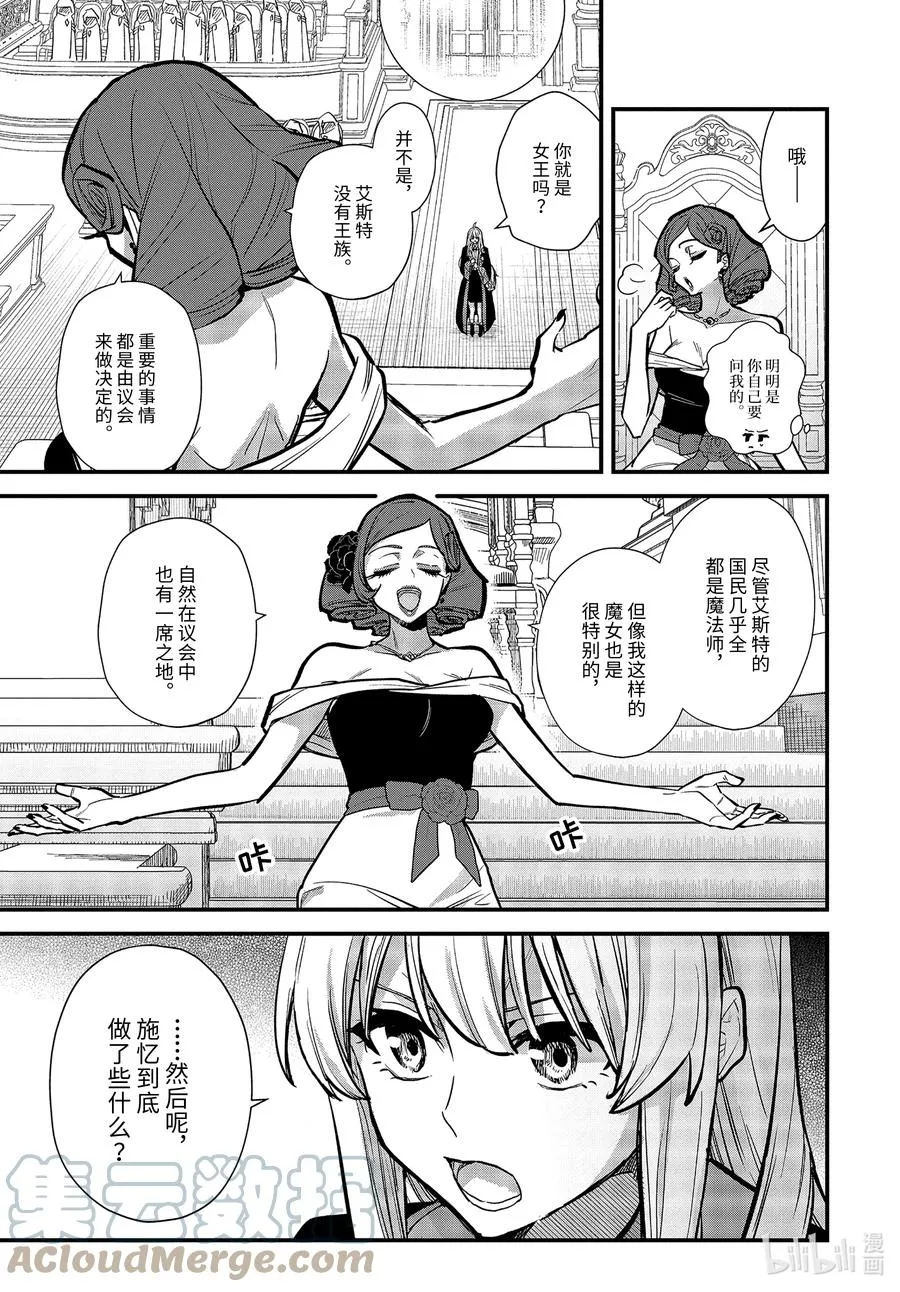 16-③遗忘归乡的施忆 第9页