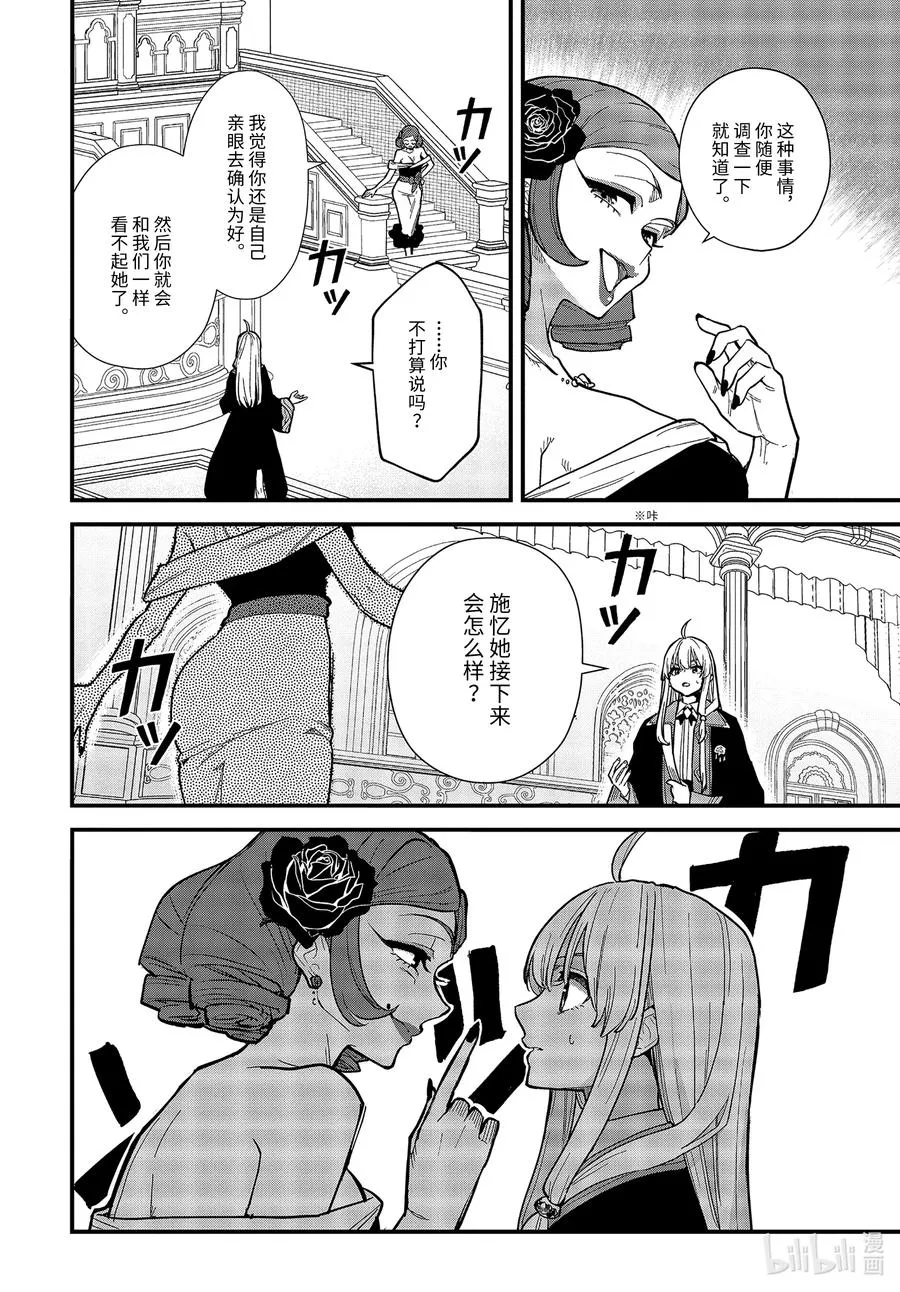 16-③遗忘归乡的施忆 第10页