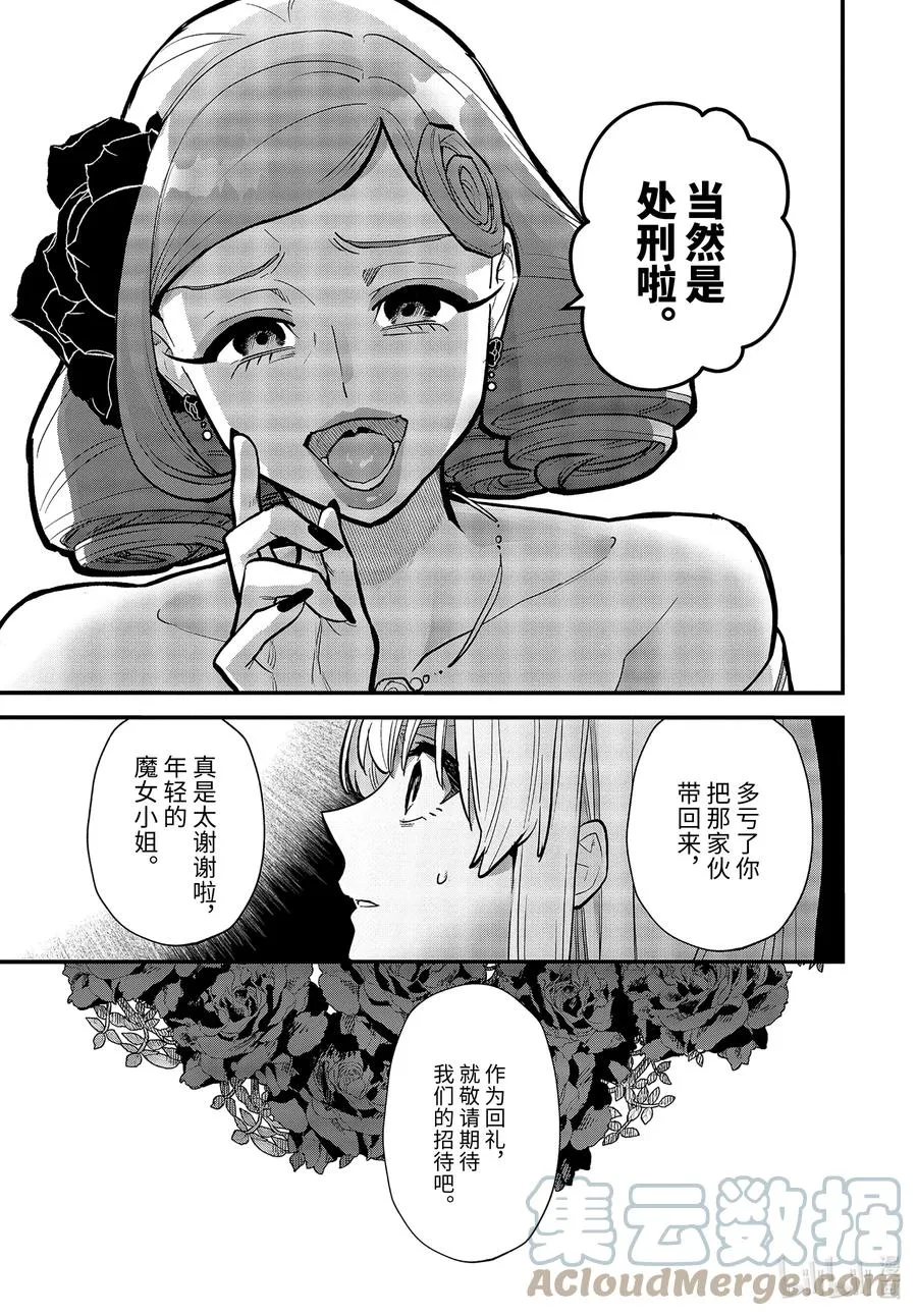 16-①遗忘归乡的施忆 第11页