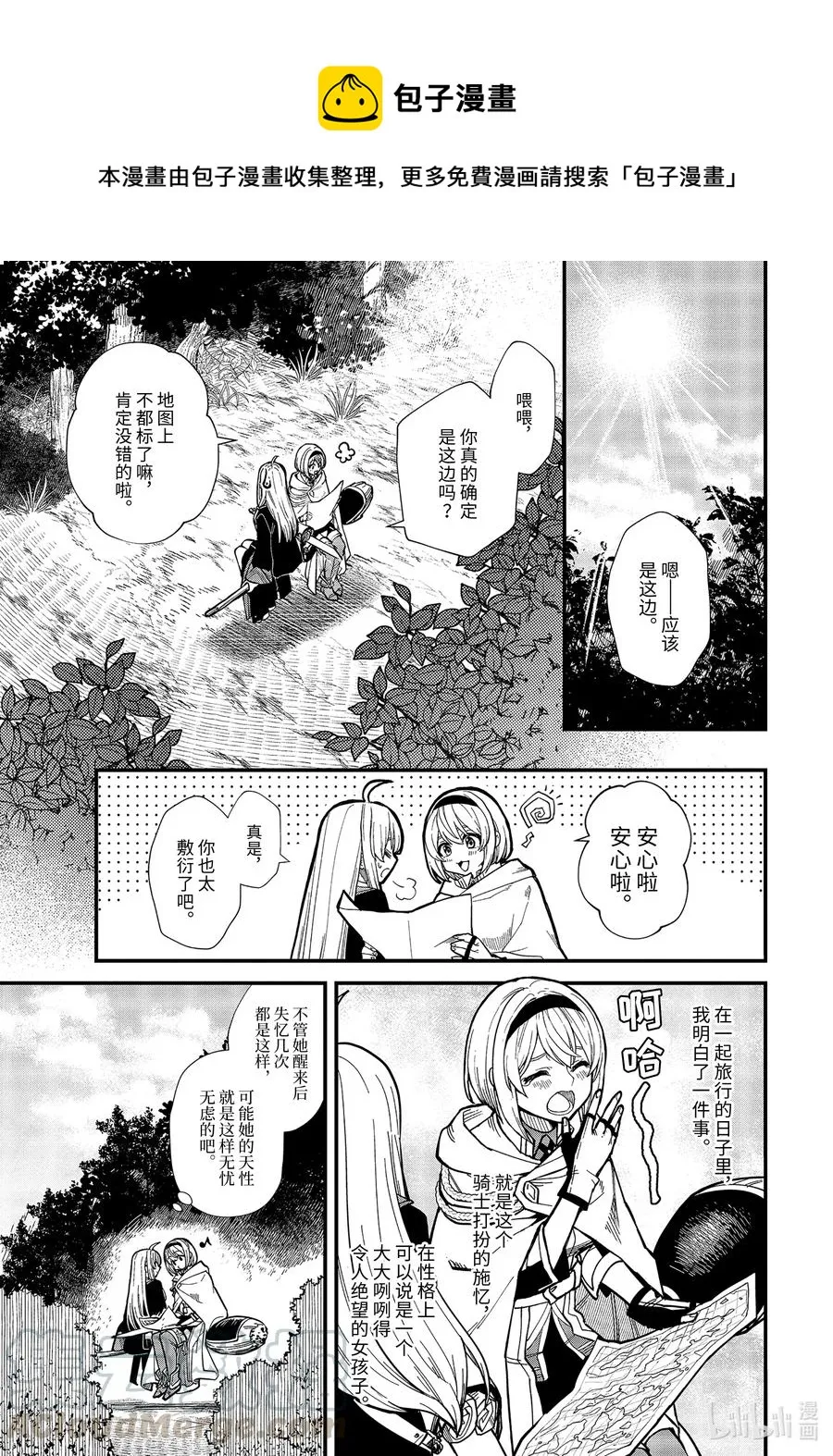 15-①冰雪覆盖的城市 第1页