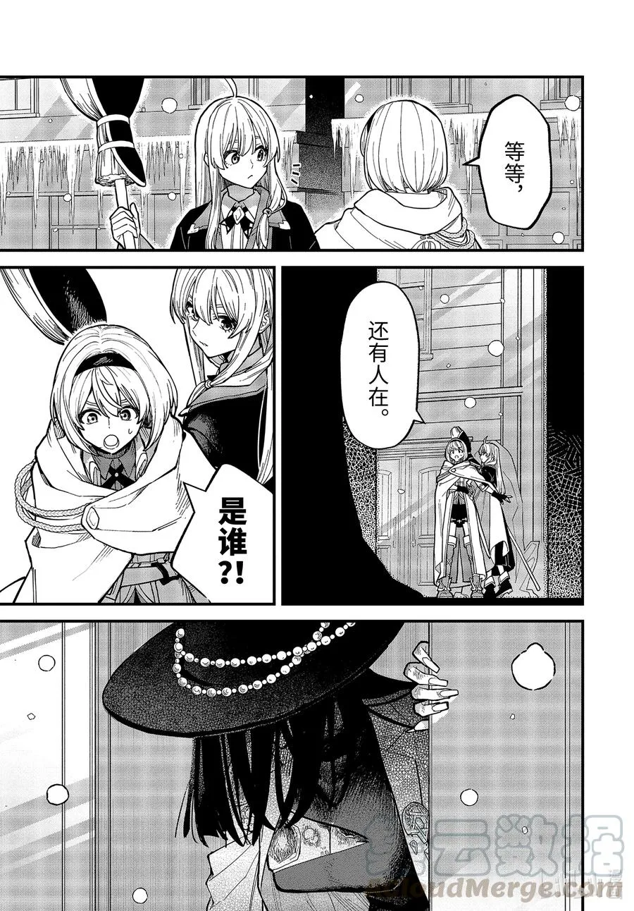 15-①冰雪覆盖的城市 第9页